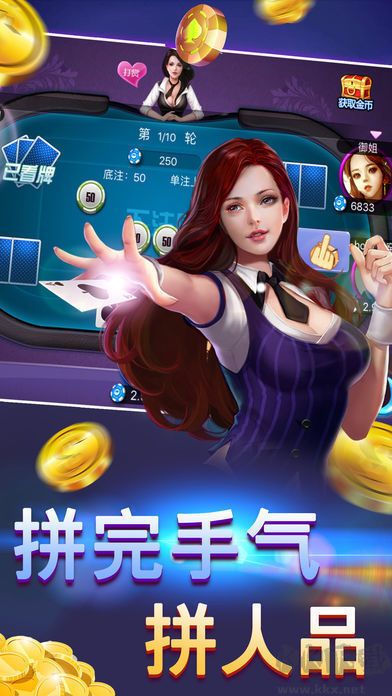 非凡炸金花专业版