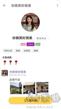 想恋爱单身社交app