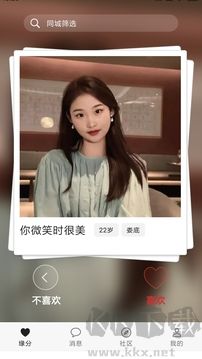 想恋爱单身社交app