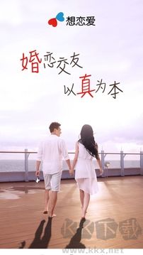 想恋爱单身社交app