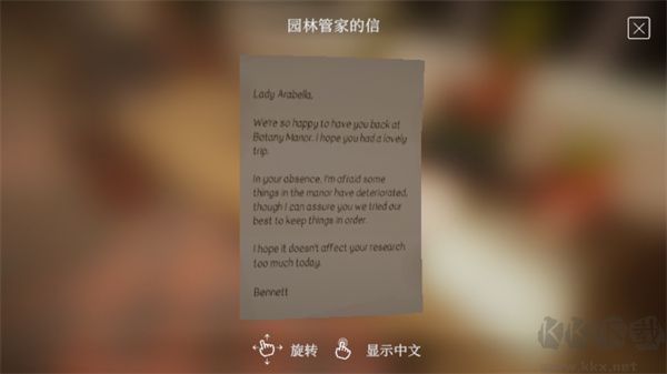 波坦尼庄园移植版
