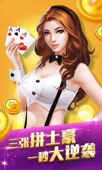 aaa炸金花送礼物版