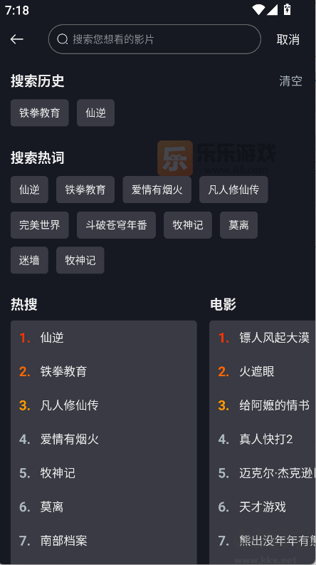 可可影视app最新版