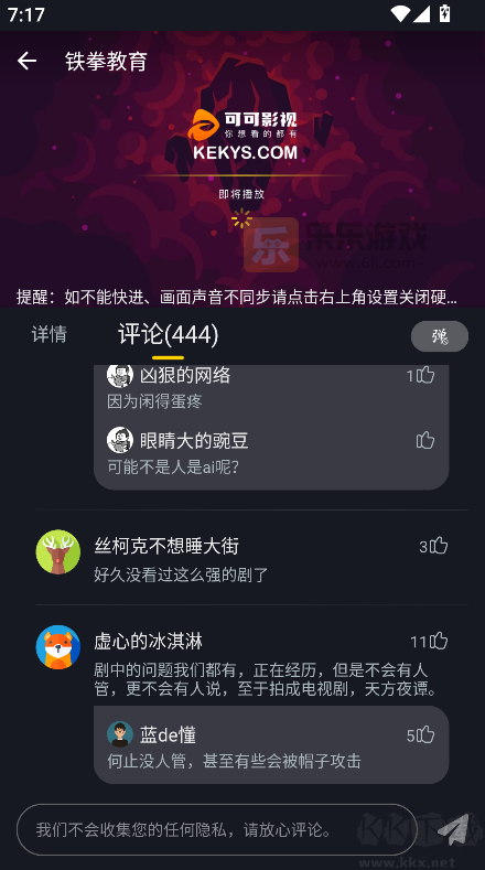 可可影视app最新版