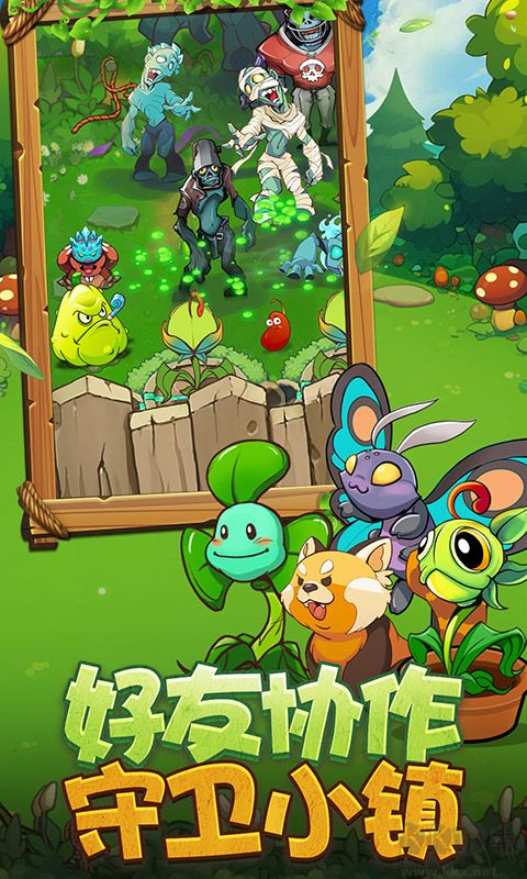 植物出击最新版