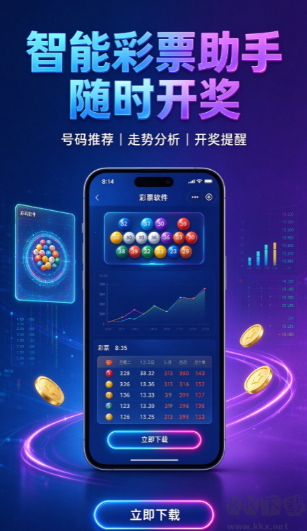 红旗彩票免费版