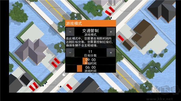 路口控制器安卓版