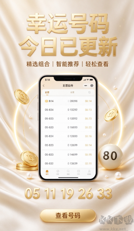 彩票自动分析标准版