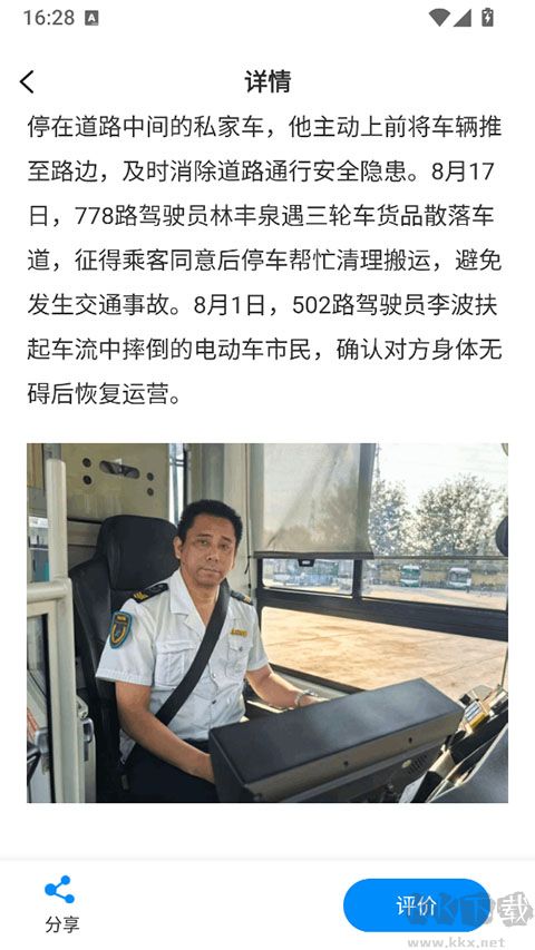 掌上青岛