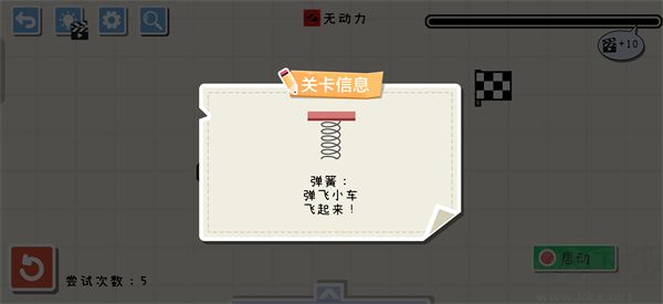 画线小车最新版