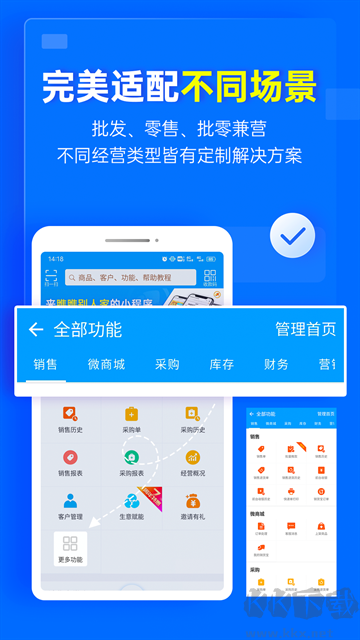 秦丝进销存安卓免费版