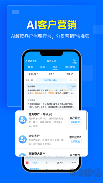 秦丝进销存安卓免费版
