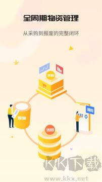 冠唐云仓库管理免费版