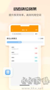 冠唐云仓库管理免费版