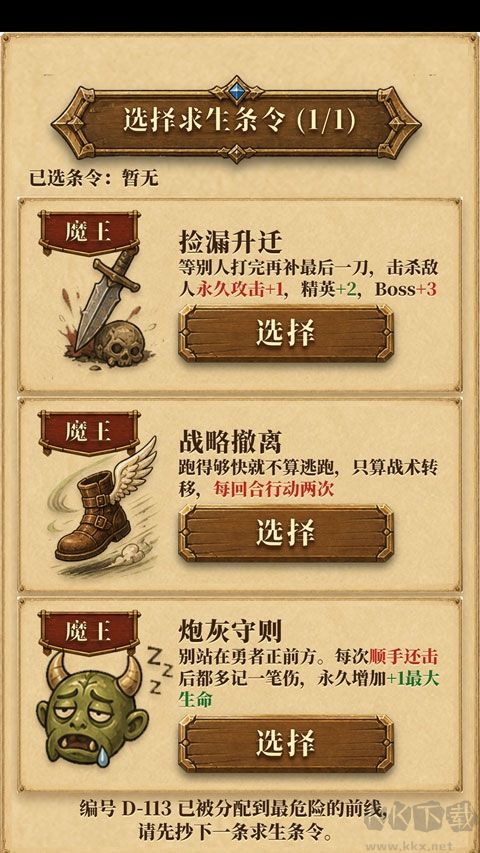 炮灰生存手册海棠版