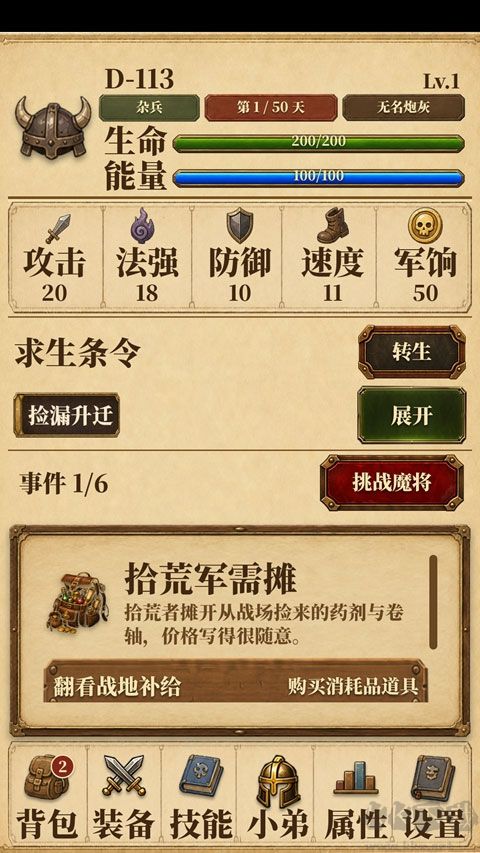 炮灰生存手册海棠版