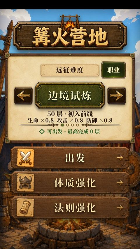 炮灰生存手册海棠版