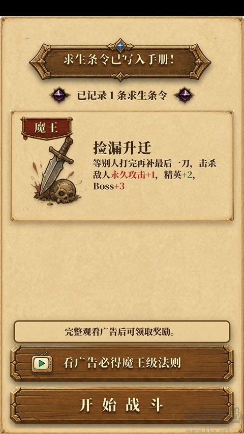 炮灰生存手册海棠版