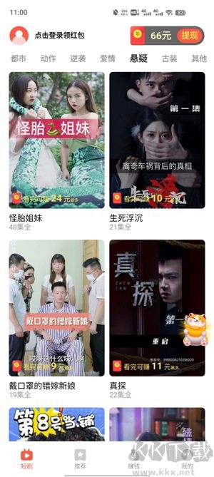 爱看短剧热门爽剧软件