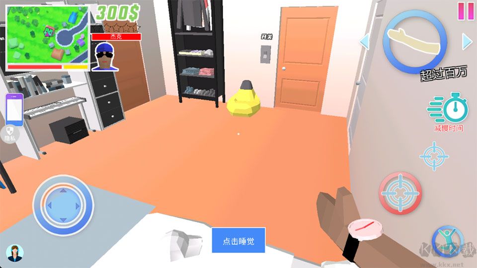 超级跑酷大师无广告版