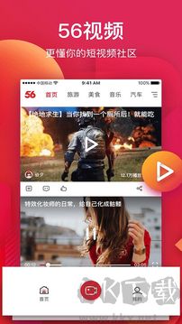 56视频最新版下载
