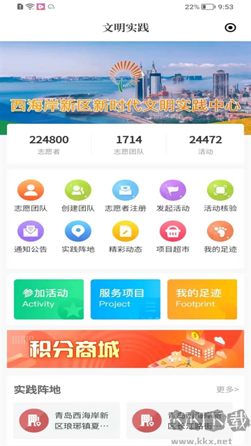 西海岸传媒安卓版
