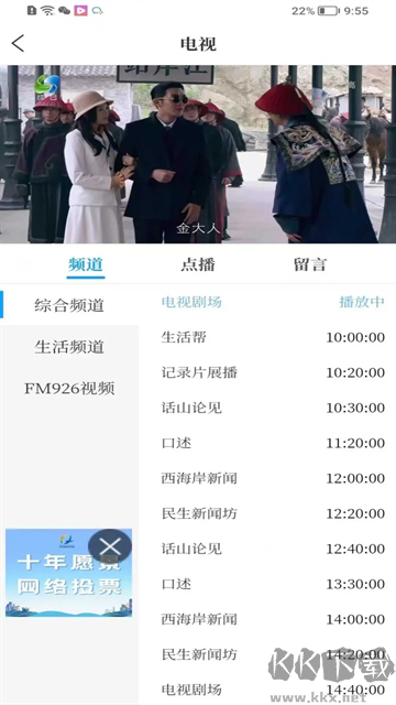 西海岸传媒安卓版