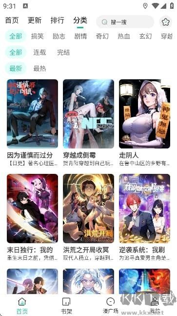 小肥羊漫画旧版