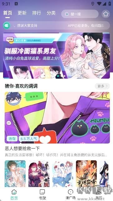 小肥羊漫画旧版
