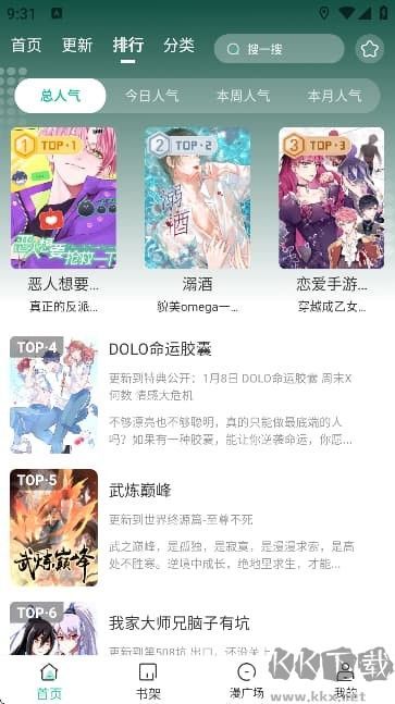 小肥羊漫画旧版
