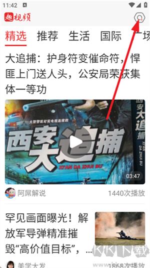 趣视频安卓最新版
