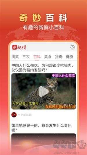 趣视频安卓最新版