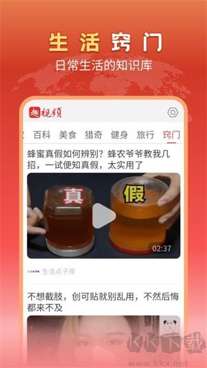 趣视频安卓最新版