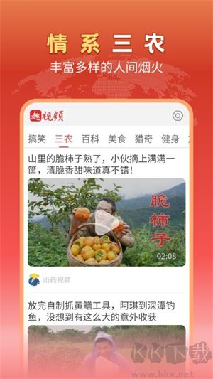 趣视频安卓最新版