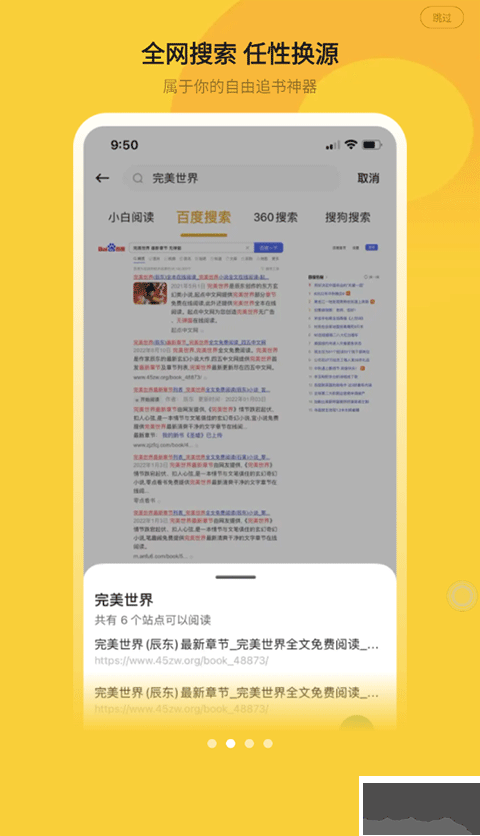 小白阅读app