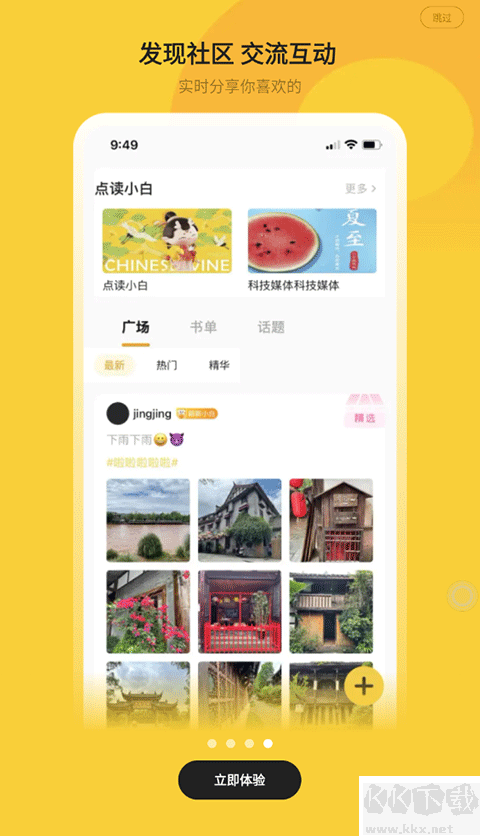 小白阅读app