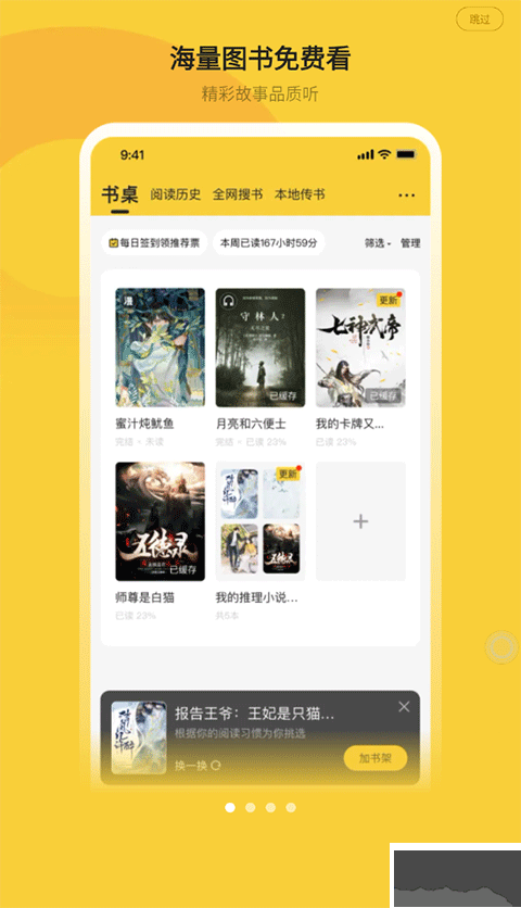 小白阅读app