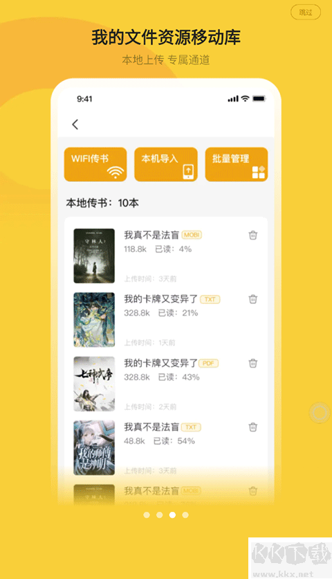 小白阅读app