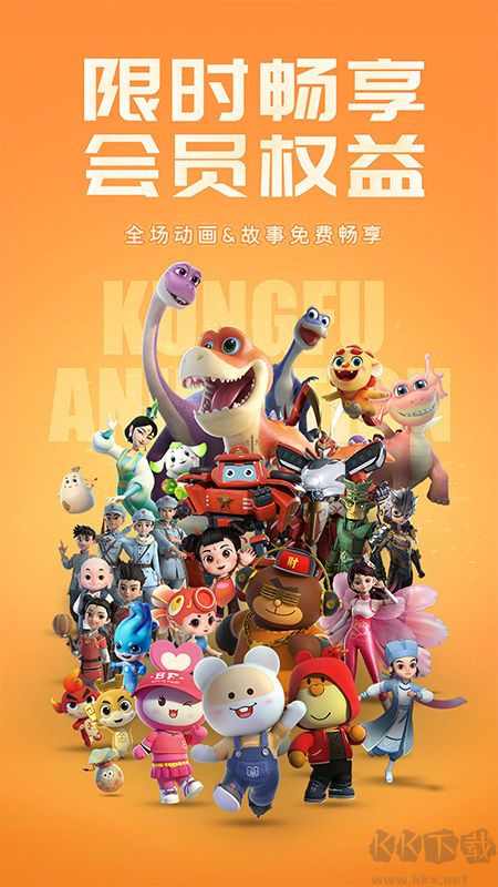 功夫动漫剧场手机版
