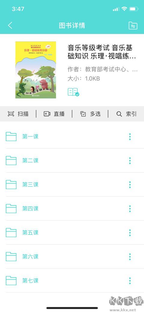 加阅知乐安卓版