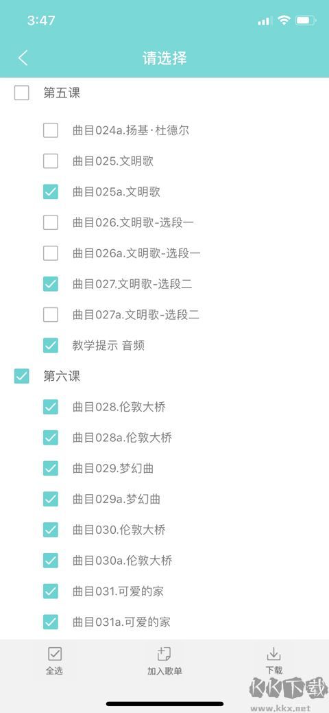 加阅知乐安卓版