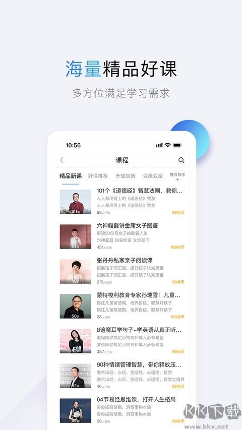 十点读书安卓版