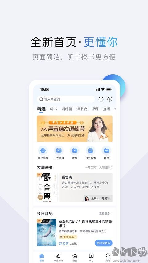 十点读书安卓版