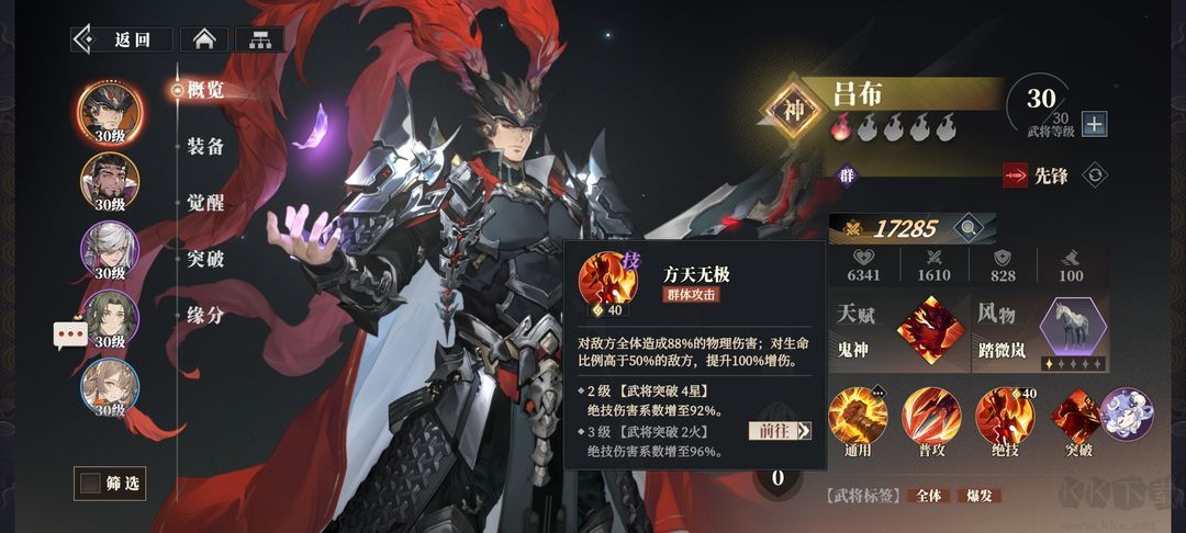 三国志幻想大陆2枭之歌（0.1折版）