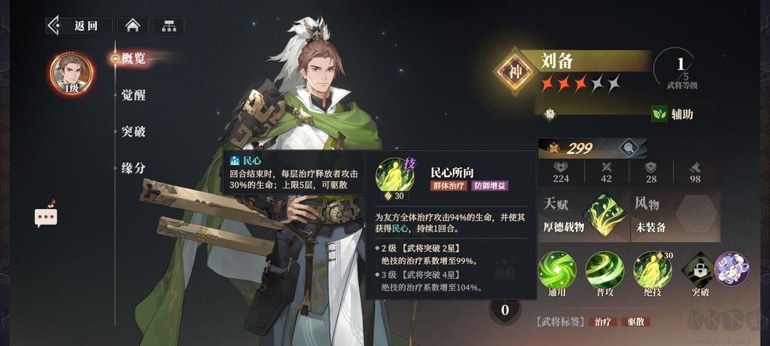 三国志幻想大陆2枭之歌（0.1折版）