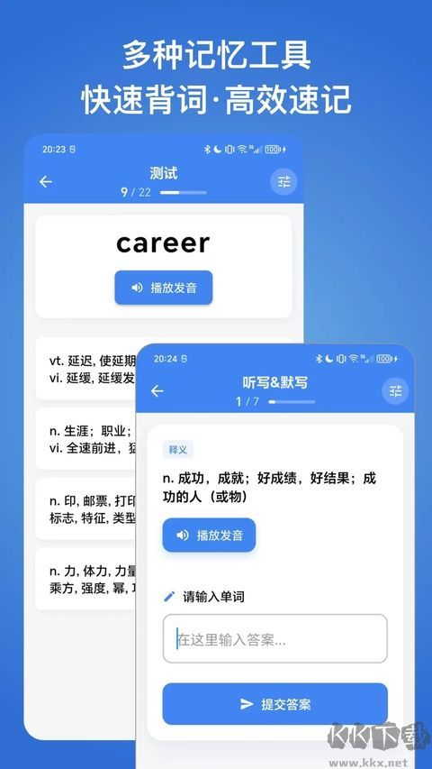 生词本安卓版