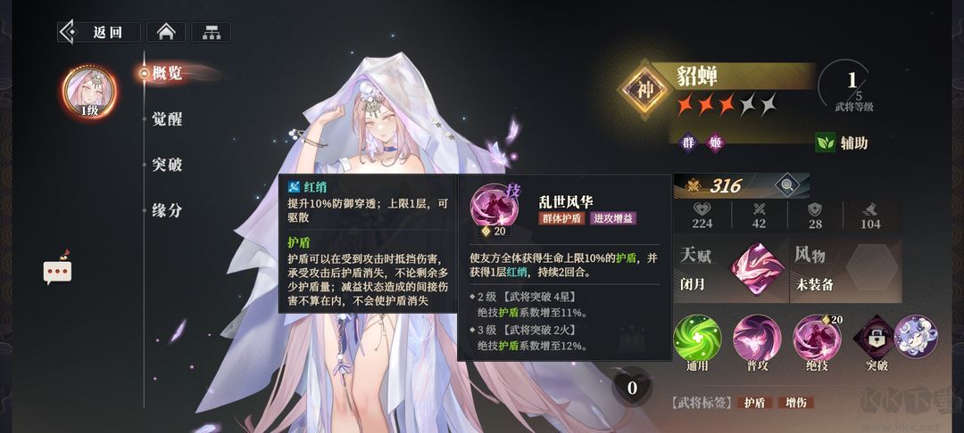 三国志幻想大陆2枭之歌（0.1折版）