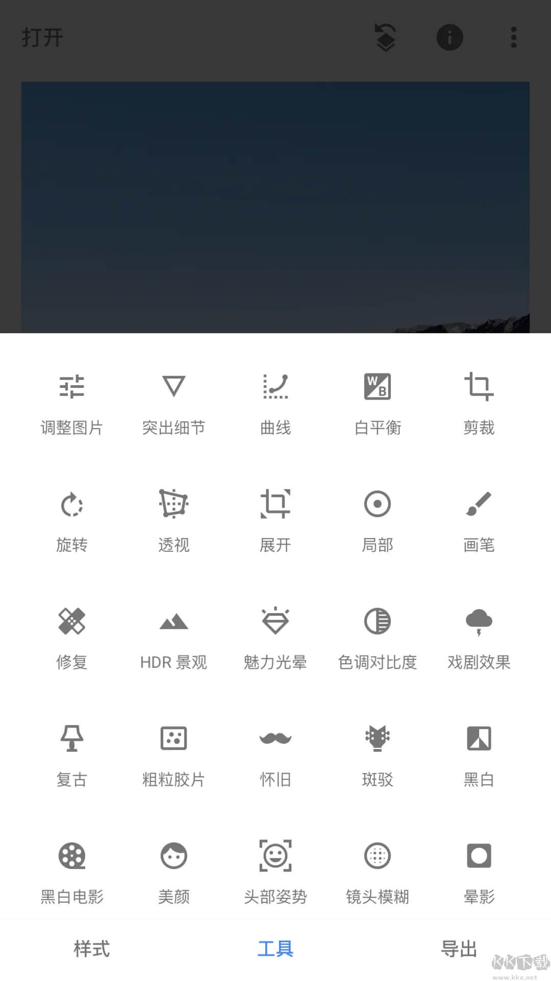 Snapseed照片修图APP