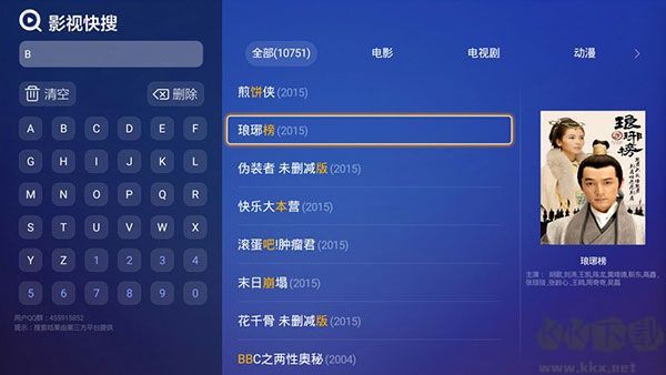 哈趣影视安卓版