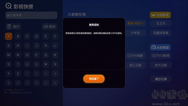 哈趣影视安卓版